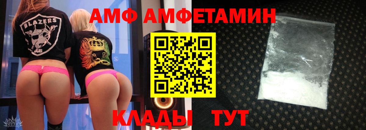 АМФ 98%  АМФЕТАМИН  Туймазы  Вход с VPN 