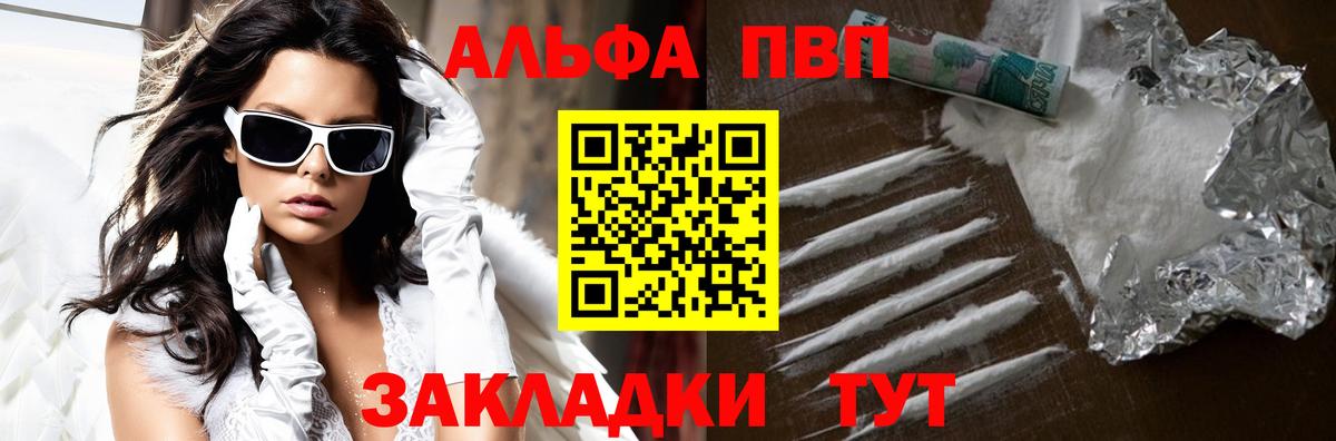 A-PVP Соль  Вход с VPN  A-PVP СК  Туймазы  Альфа ПВП СК КРИС 
