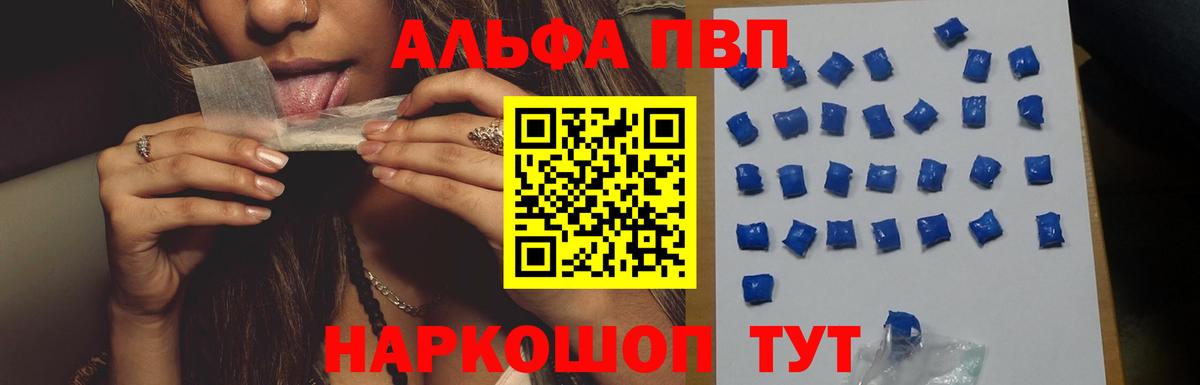 A-PVP кристаллы Туймазы