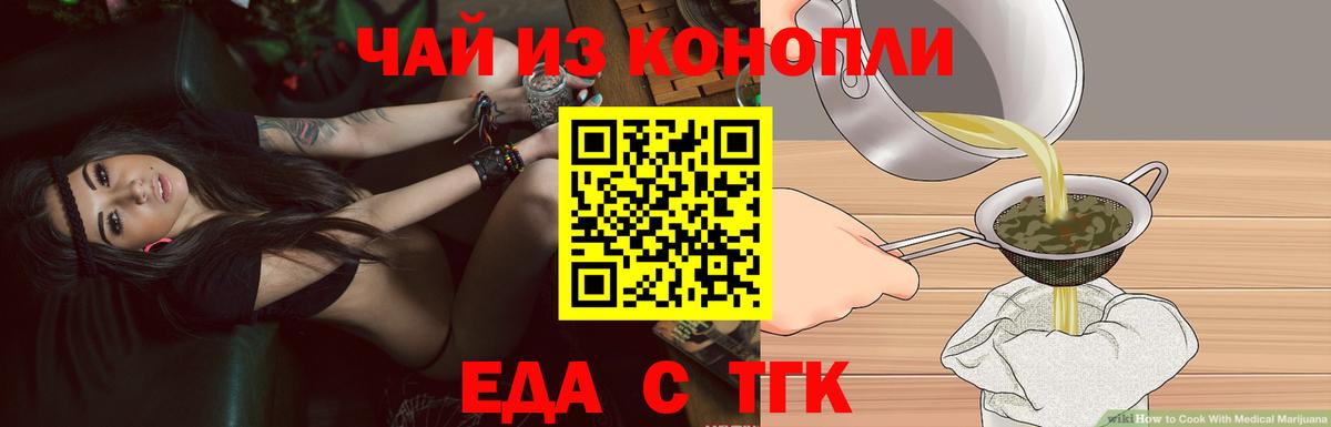Cannafood конопля  Вход с VPN  Туймазы 