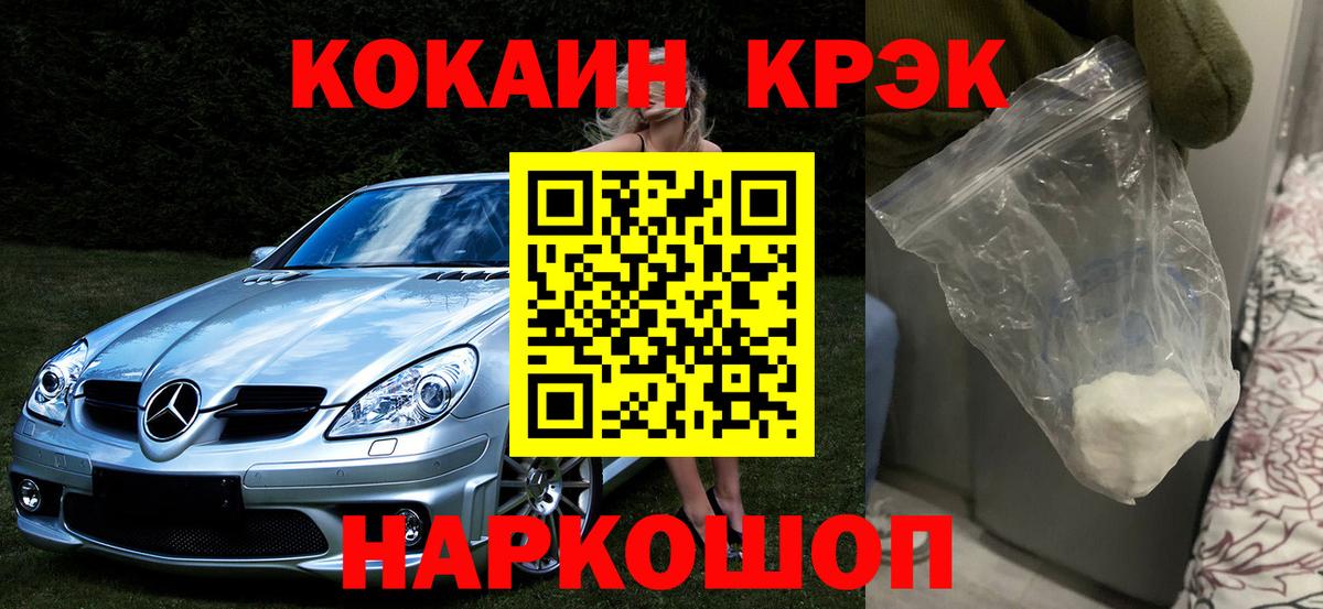 COCAIN Fish Scale Туймазы