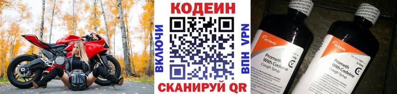 закладки  Туймазы  KRAKEN зеркало  Кодеиновый сироп Lean напиток Lean (лин) 
