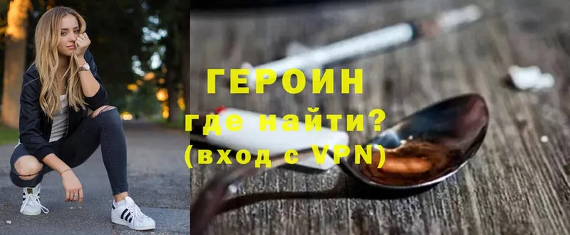 ГЕРОИН Heroin  как найти закладки  shop клад  Туймазы 