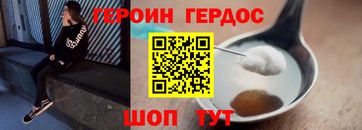 Героин хмурый  Туймазы  Героин хмурый  Героин хмурый 