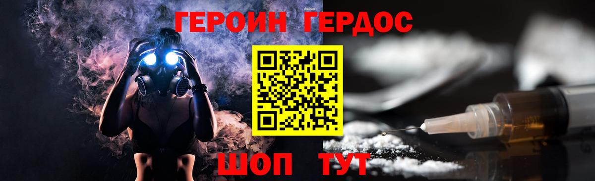 ГЕРОИН  Вход с VPN  Туймазы  Героин Heroin 