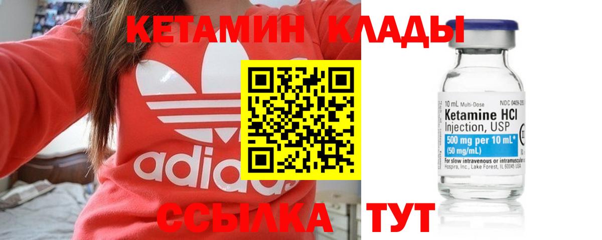 Кетамин ketamine Туймазы