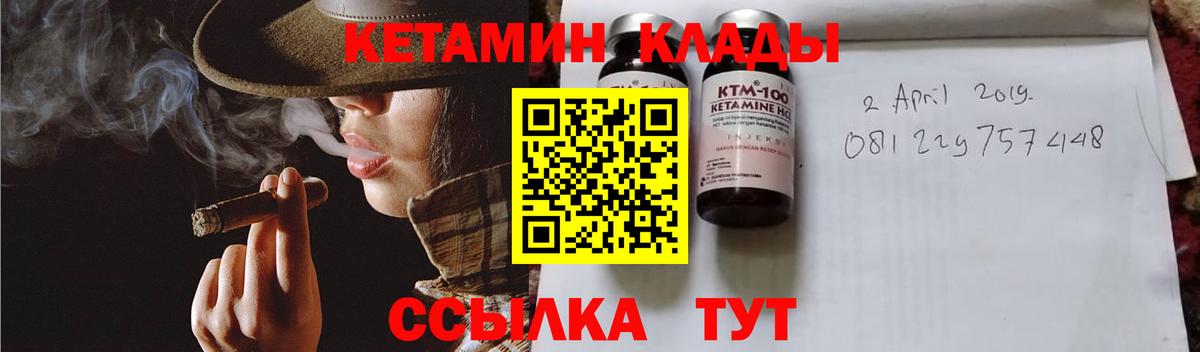 КЕТАМИН VHQ  Туймазы 