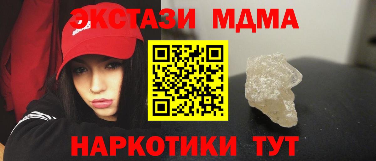 Туймазы  MDMA  MDMA VHQ  Вход с VPN  МДМА Molly 