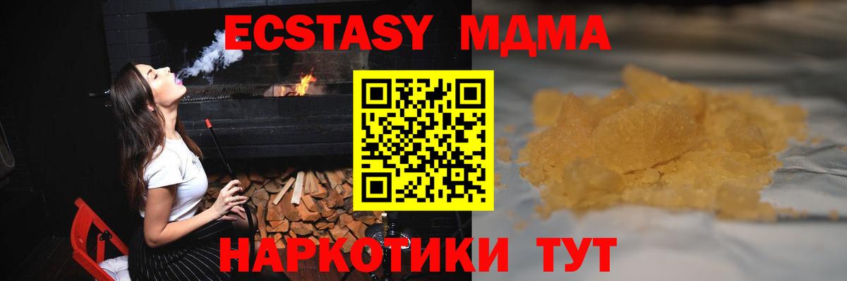 МДМА Molly Туймазы