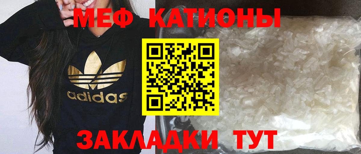 МЕФ кристаллы  Туймазы  МЕФ кристаллы 