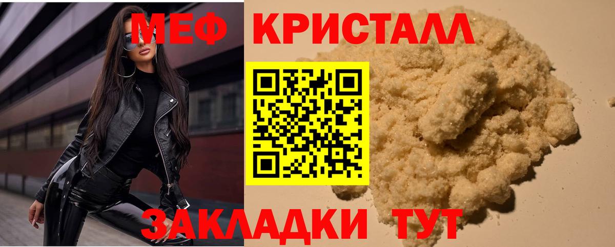 МЕФ мука Туймазы