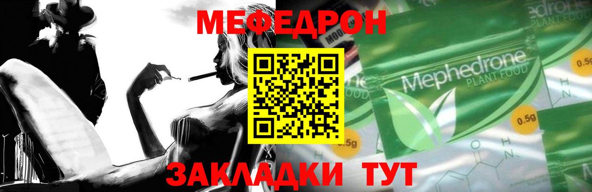 МЕФ  Мефедрон  Вход с VPN  Меф кристаллы  Меф мука  Туймазы 