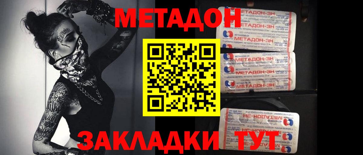Метадон мёд  Вход с VPN  Метадон мёд  Туймазы 