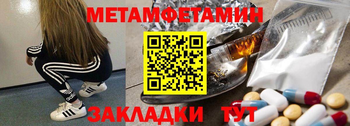 Первитин  МЕТАМФЕТАМИН мет  Вход с VPN  Туймазы 