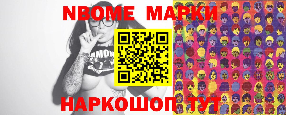 Марки 25I-NBOMe 1500мкг Туймазы