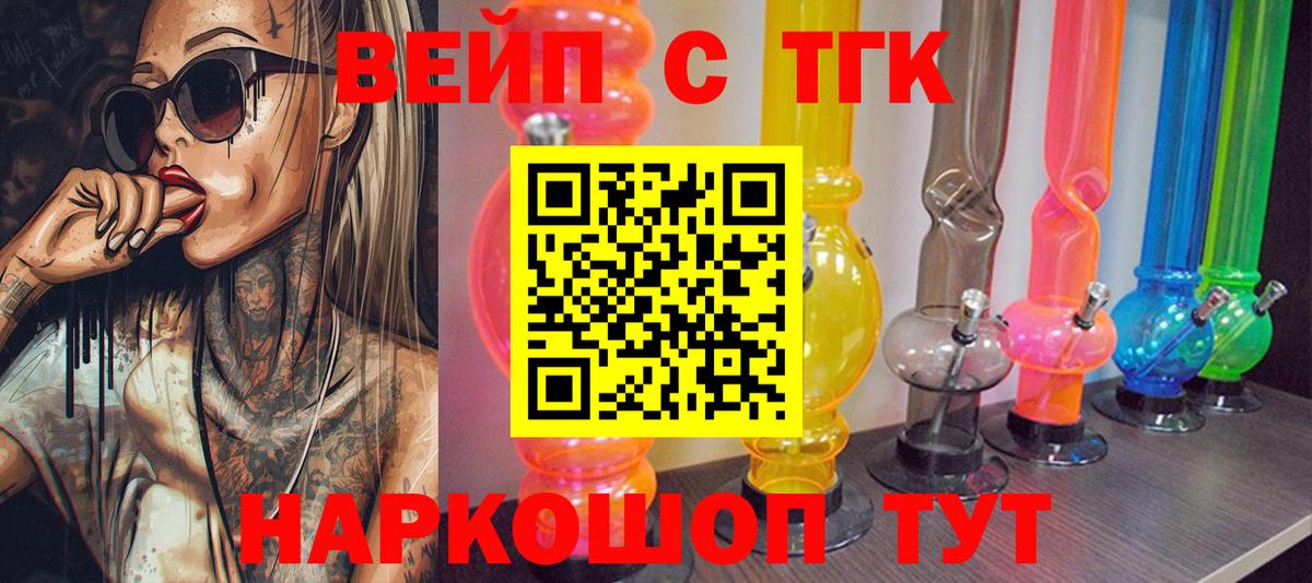 Дистиллят ТГК THC oil Туймазы